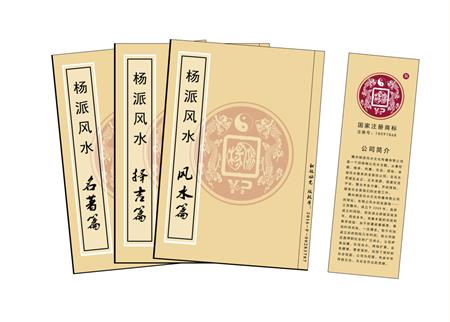 鹤岗市杨公风水弟子班公司成立十五周年庆典学费大优惠开学通知